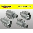 Photo2: ●[sumitomo] 312 type TS waterproofing series 1 pole F connector (no terminals) /1P312WP-TS-F-tr (2)