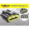 Photo1: ●[furukawa] QLW waterproofing series 3 pole F connector [black] (no terminals) /3P250WP-FEQLW-BK-F-tr (1)