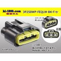 ●[furukawa] QLW waterproofing series 3 pole F connector [black] (no terminals) /3P250WP-FEQLW-BK-F-tr