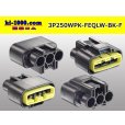 Photo2: ●[furukawa] QLW waterproofing series 3 pole F connector [black] (no terminals) /3P250WP-FEQLW-BK-F-tr (2)