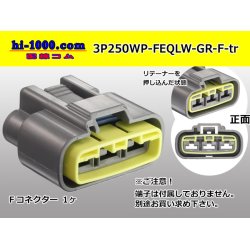 Photo1: ●[furukawa] QLW waterproofing series 3 pole F connector [glay] (no terminals) /3P250WP-FEQLW-GR-F-tr