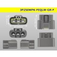 Photo3: ●[furukawa] QLW waterproofing series 3 pole F connector [glay] (no terminals) /3P250WP-FEQLW-GR-F-tr (3)