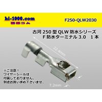 [Furukawa-Electric] QLW /waterproofing/  series 250 Type  /waterproofing/  female  terminal   only  2.0-3.0/F250-QLW2030