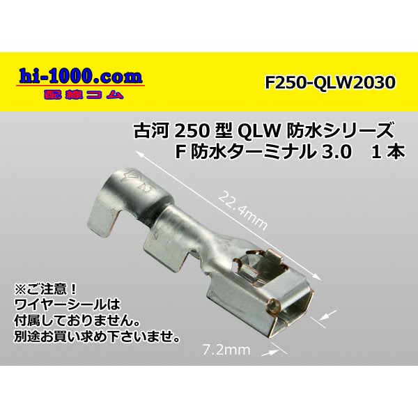 Photo1: [Furukawa-Electric] QLW /waterproofing/  series 250 Type  /waterproofing/  female  terminal   only  2.0-3.0/F250-QLW2030
