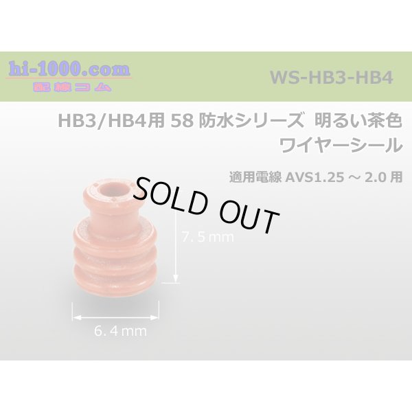 Photo1: HB3/HB4 58 /waterproofing/  series  Wire seal AVS1.25-2.0 [color Red] /WS-HB3-HB4