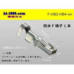 Photo1: HB3/HB4  female  terminal   only  ( No wire seal )/F-HB3-HB4-wr