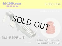 HB3/HB4  female  terminal + With wire seal /F-HB3-HB4