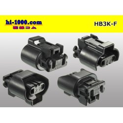 Photo2: ●[sumitomo] HB3 F connector [black] (no terminals)/HB3-F-tr