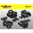 Photo3: ●[sumitomo] HB3 F connector [black] (no terminals)/HB3-F-tr (3)