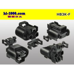 Photo3: ●[sumitomo] HB3 F connector [black] (no terminals)/HB3-F-tr