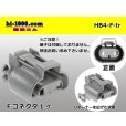 Photo1: ●[sumitomo] HB4 F connector [gray] (no terminals) /HB4-F-tr  (1)
