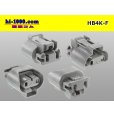 Photo2: ●[sumitomo] HB4 F connector [gray] (no terminals) /HB4-F-tr  (2)