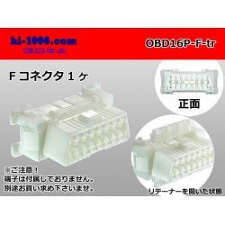 Photo1: ●[AMP] OBD-II16 pole female terminal side connector (no terminals) /OBD16P-F-tr