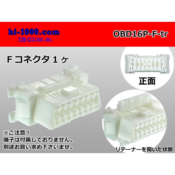 Photo1: ●[AMP] OBD-II16 pole female terminal side connector (no terminals) /OBD16P-F-tr