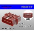 Photo1: ●[sumitomo] OBD-II16 pole male terminal side connector (no terminals) /OBD16P-M-tr (1)
