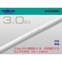 ●[SWS]AVS3.0sq Thin-wall low-voltage electric wire for automobiles (1m) [color White] /AVS30-WH