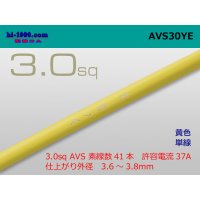 ●[SWS]AVS3.0sq Thin-wall low-voltage electric wire for automobiles (1m) [color Yellow] /AVS30-YE