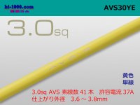 ●[SWS]AVS3.0sq Thin-wall low-voltage electric wire for automobiles (1m) [color Yellow] /AVS30-YE