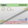 ●[SWS]  AVS2.0f (1m)　 [color White] /AVS20f-WH