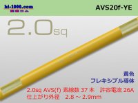 ●[SWS] AVS2.0 (1m) [color Yellow] /AVS20f-YE