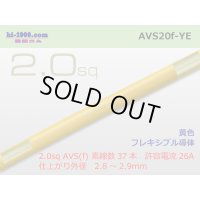 ●[SWS]  AVS2.0f (1m)　 [color Yellow] /AVS20f-YE