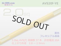 ●[SWS]  AVS2.0f (1m)　 [color Yellow] /AVS20f-YE