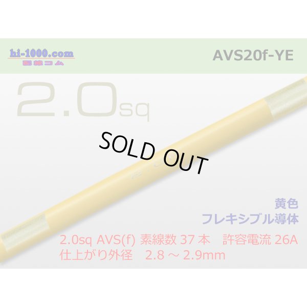 Photo1: ●[SWS]  AVS2.0f (1m)　 [color Yellow] /AVS20f-YE