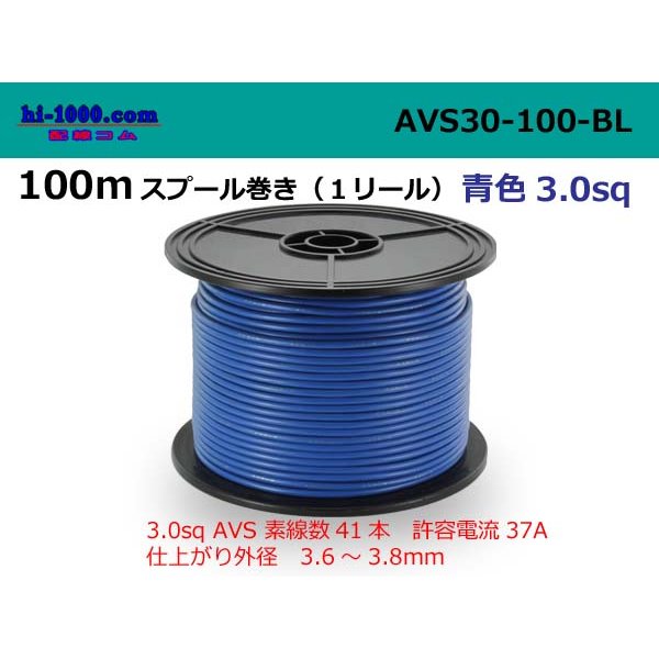 Photo1: ●[SWS]  AVS3.0  spool 100m Winding 　 [color Blue] /AVS30-100-BL