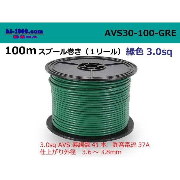 Photo1: ●[SWS]  AVS3.0  spool 100m Winding 　 [color Green] /AVS30-100-GRE