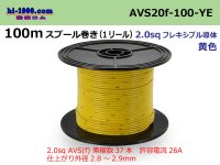 ●[SWS]AVS2.0f spool 100m roll (1 reel)[color Yellow] /AVS20f-100-YE