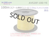 ●[SWS]  AVS2.0f spool 100m Winding 　 [color Yellow] /AVS20f-100-YE