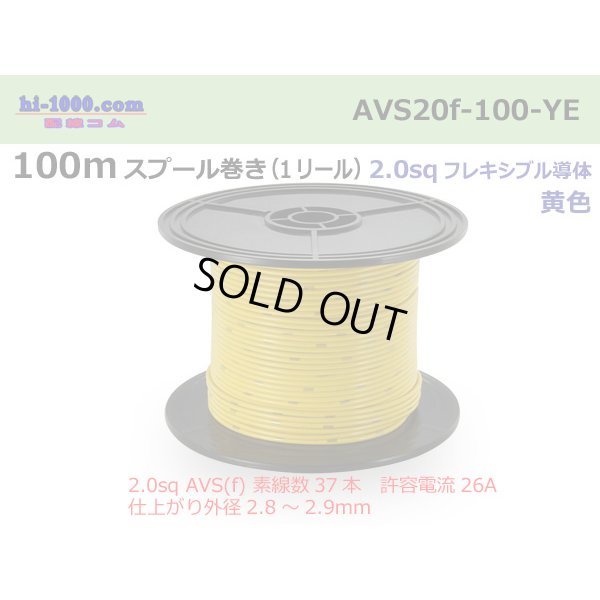 Photo1: ●[SWS]  AVS2.0f spool 100m Winding 　 [color Yellow] /AVS20f-100-YE