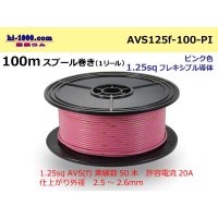 ●[SWS]  AVS1.25f  spool 100m Winding (1 reel ) [color Pink] /AVS125f-100-PI