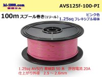 ●[SWS]  AVS1.25f  spool 100m Winding (1 reel ) [color Pink] /AVS125f-100-PI
