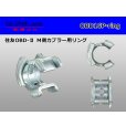 Photo1: [SWS] OBD- 2   Male side  For couplers  Metal ring - [color Silver] /OBD16P-ring (1)