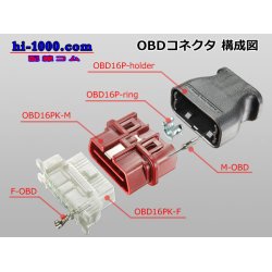 Photo3: [SWS] OBD- 2   Male side  For couplers  Metal ring - [color Silver] /OBD16P-ring