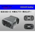 Photo1: [SWS] OBD- 2   Male side  For couplers  [color Black] ホルダー  only  /OBD16P-holder (1)