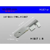 187 Type  No lock  male  terminal   only  - No sleeve /M187-sr