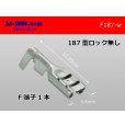 Photo1: 187 Type  No lock  female  terminal   only  - No sleeve /F187-sr (1)