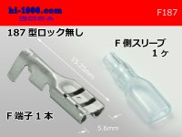 187 Type  No lock  female  terminal - With sleeve /F187