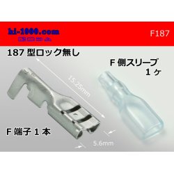 Photo1: 187 Type  No lock  female  terminal - With sleeve /F187