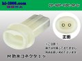 ●[yazaki] YPC waterproofing 2 pole M connector (no terminals) /2P-WP-YPC-M-tr