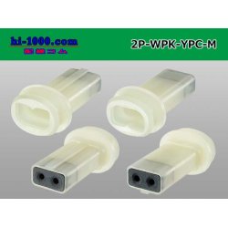 Photo2: ●[yazaki] YPC waterproofing 2 pole M side connector (no terminals) /2P-WP-YPC-M-tr