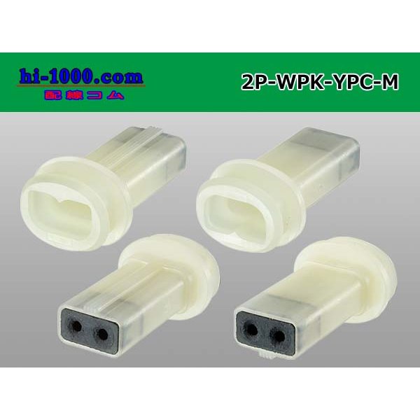Photo2: ●[yazaki] YPC waterproofing 2 pole M connector (no terminals) /2P-WP-YPC-M-tr