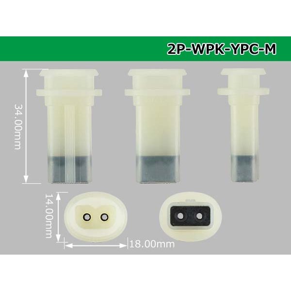 Photo3: ●[yazaki] YPC waterproofing 2 pole M connector (no terminals) /2P-WP-YPC-M-tr