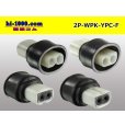Photo2: ●[yazaki] YPC waterproofing 2 pole F connector (no terminals) /2P-WP-YPC-F-tr (2)