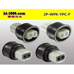 Photo2: ●[yazaki] YPC waterproofing 2 pole F side connector (no terminals) /2P-WP-YPC-F-tr