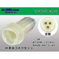 ●[yazaki] YPC waterproofing 3 pole M connector (no terminals) /3P-WP-YPC-M-tr