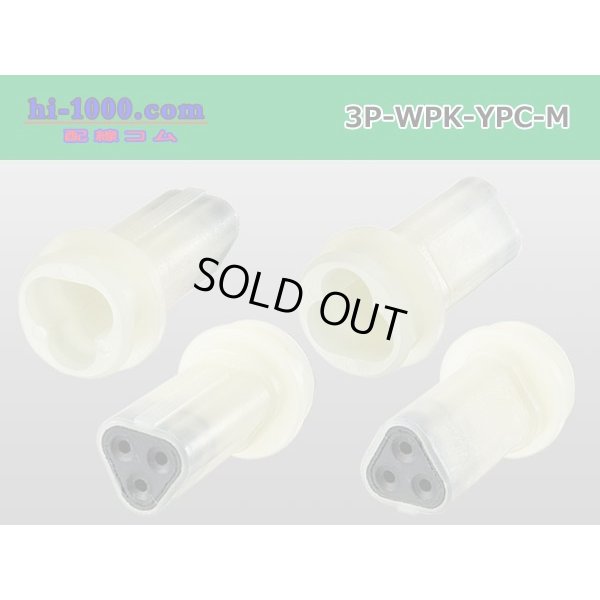 Photo2: ●[yazaki] YPC waterproofing 3 pole M connector (no terminals) /3P-WP-YPC-M-tr