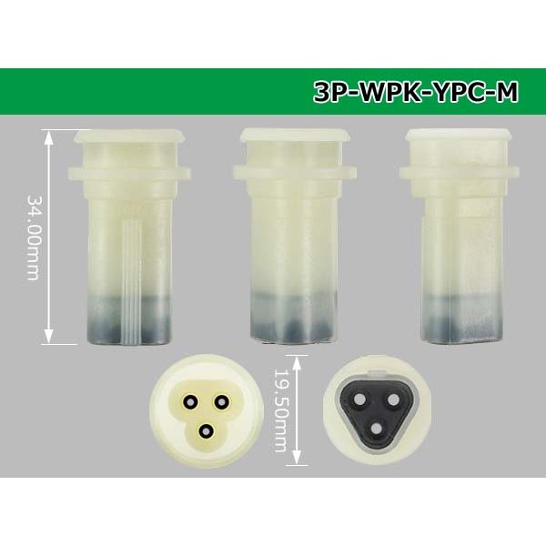 Photo3: ●[yazaki] YPC waterproofing 3 pole M connector (no terminals) /3P-WP-YPC-M-tr